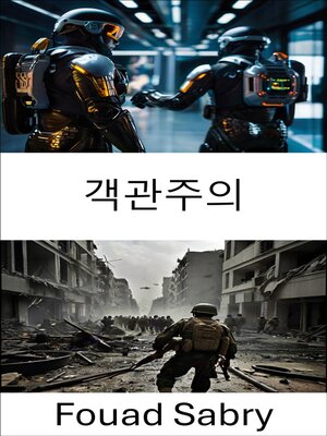 cover image of 객관주의
